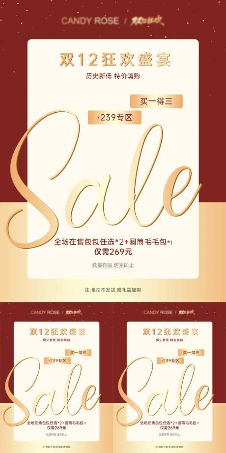 小红书海报女装包包类目微商朋友圈海报-采灵感-https://www.cailinggan.com/