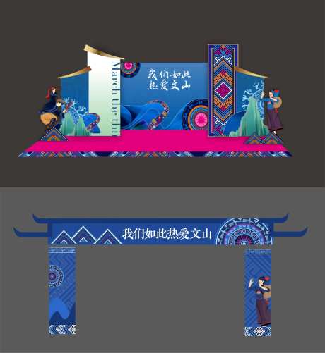 民族三月三美陈龙门架-采灵感-https://www.cailinggan.com/