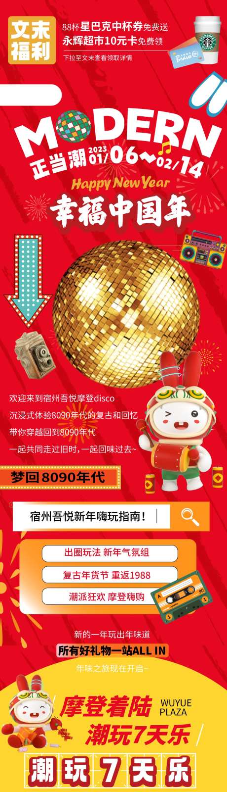 幸福中国年长图-采灵感-cailinggan.com