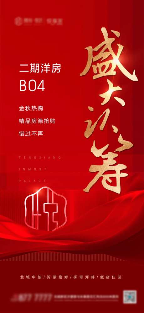 盛大认筹-采灵感-https://www.cailinggan.com/