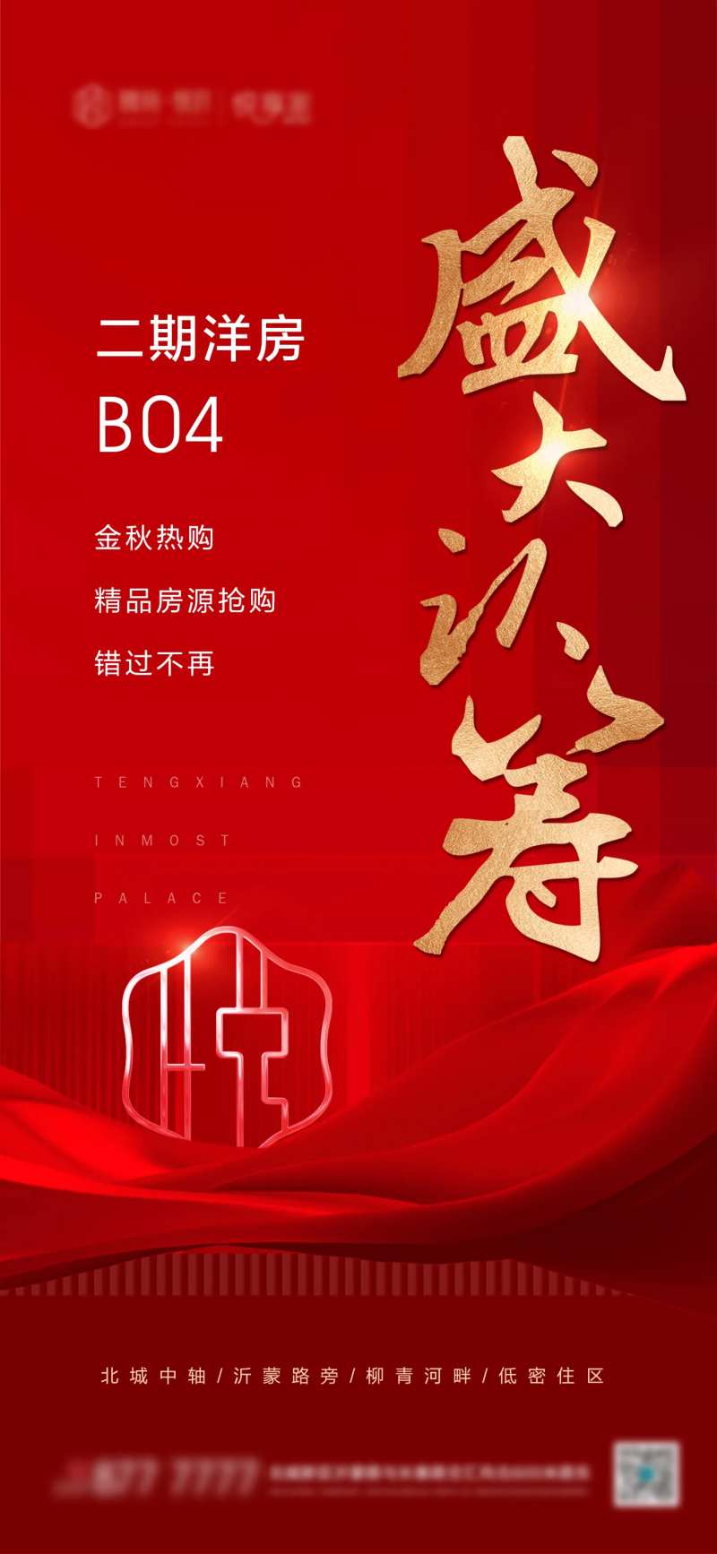 盛大认筹-采灵感-cailinggan.com