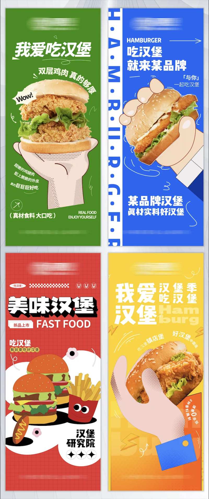 汉堡-采灵感-cailinggan.com