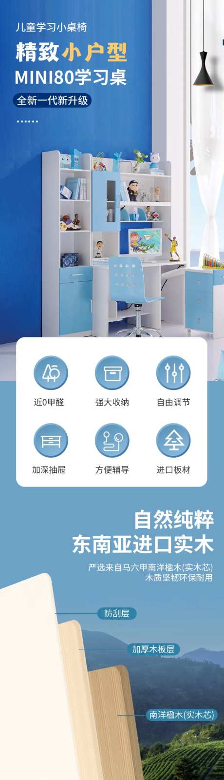 蓝色简约风儿童书桌学习桌电脑桌-采灵感-https://www.cailinggan.com/