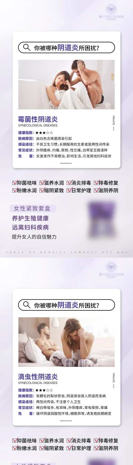 女性私密海报-采灵感-https://www.cailinggan.com/
