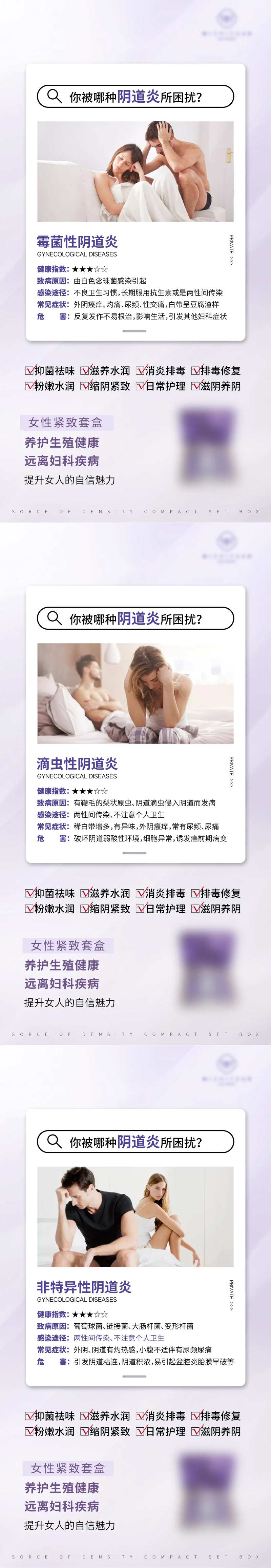 女性私密海报-采灵感-cailinggan.com