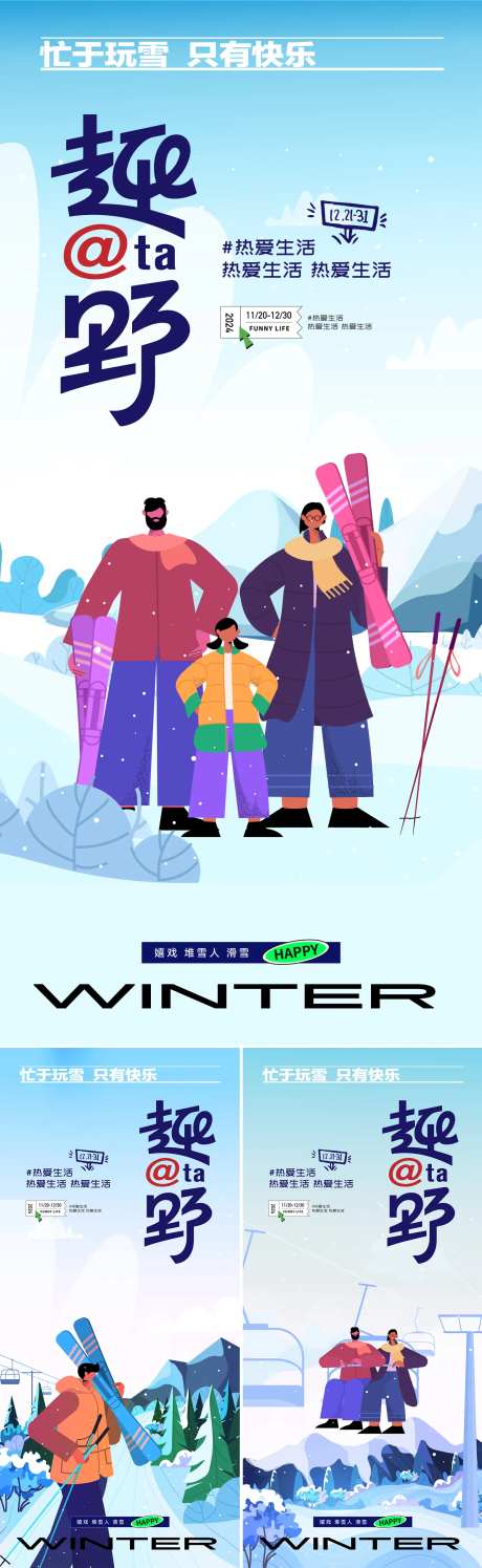 滑雪运动-采灵感-https://www.cailinggan.com/