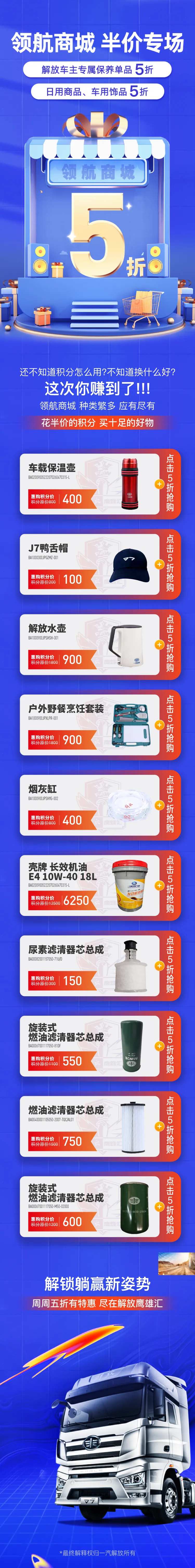卡车长图还不知道积分怎么用 -采灵感-cailinggan.com