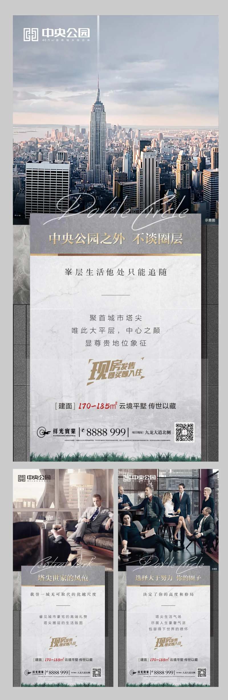 圈层价值点微信海报-采灵感-cailinggan.com
