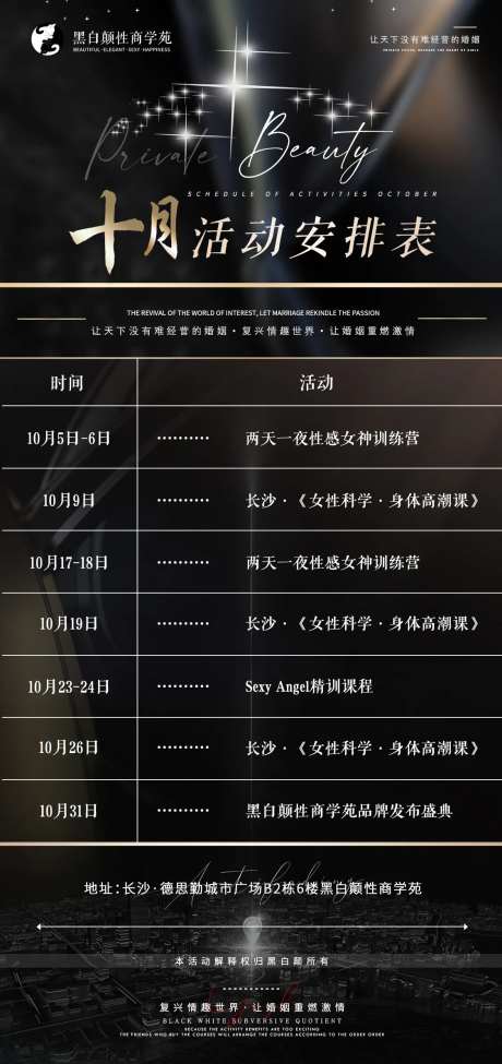 月活动适宜安排表日程表-采灵感-https://www.cailinggan.com/