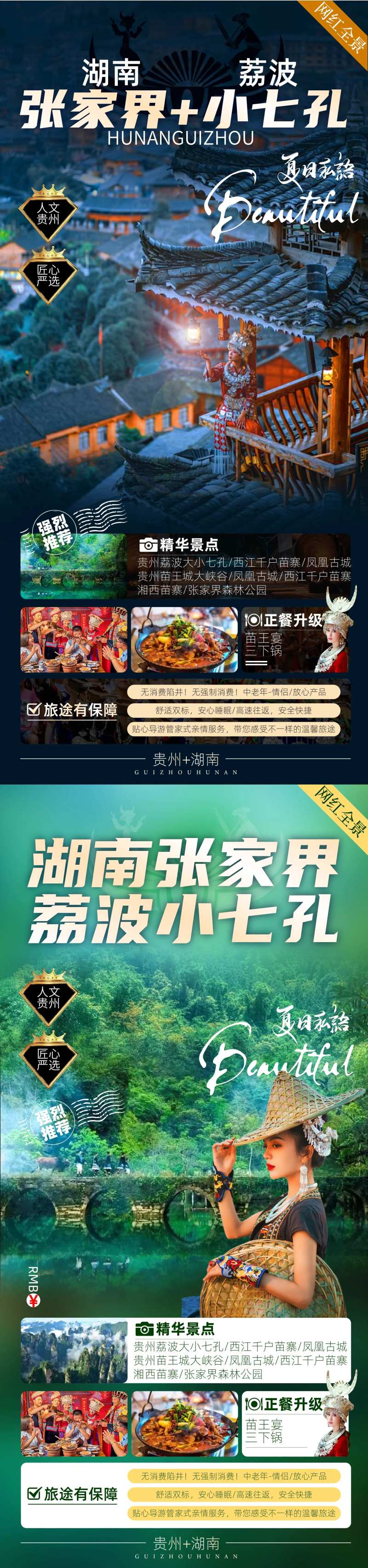 荔波小七孔-采灵感-cailinggan.com