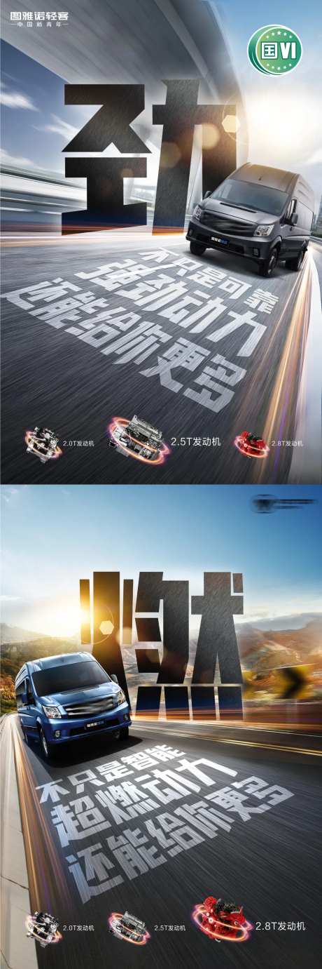 版式发动机和国六标志不只是回南强劲动-采灵感-https://www.cailinggan.com/