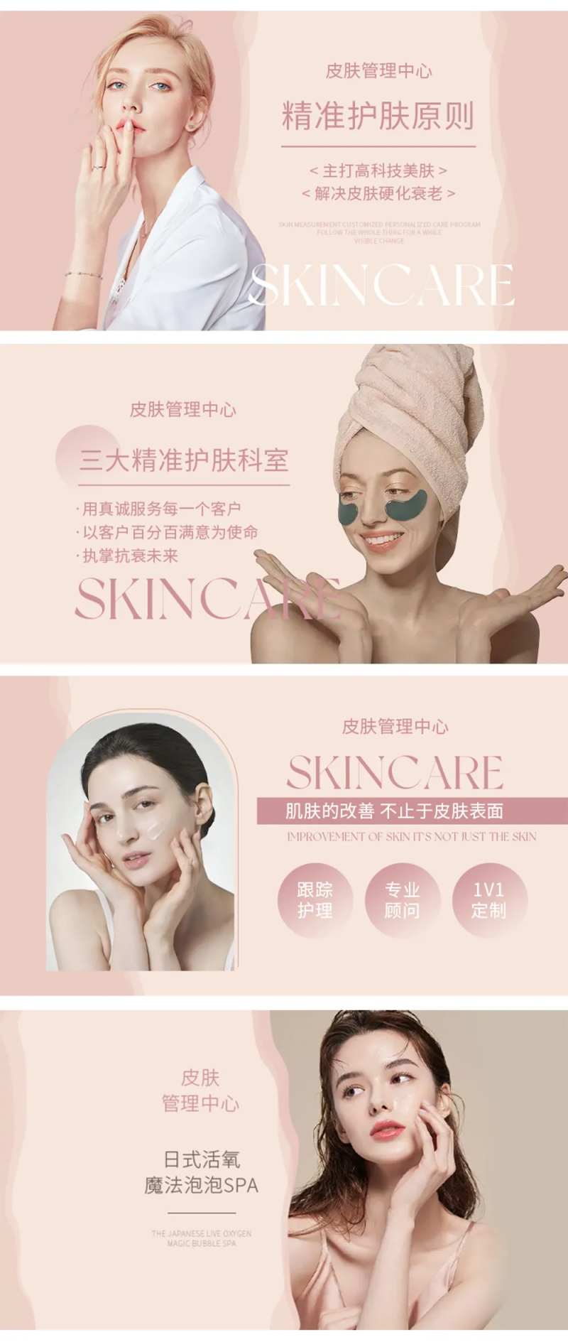 大众点评美团美容粉色温柔感轮播图-采灵感-cailinggan.com