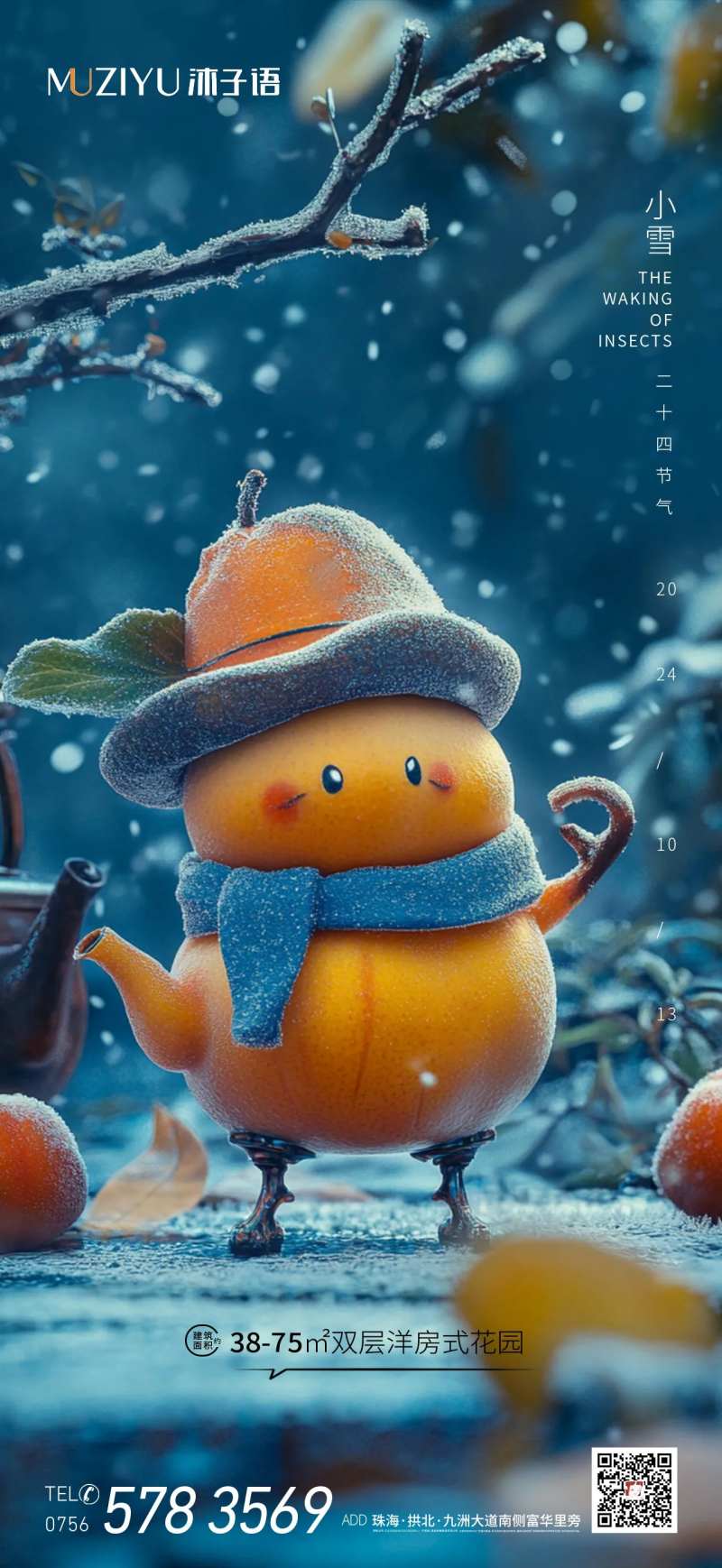 小雪创意地产海报-采灵感-cailinggan.com