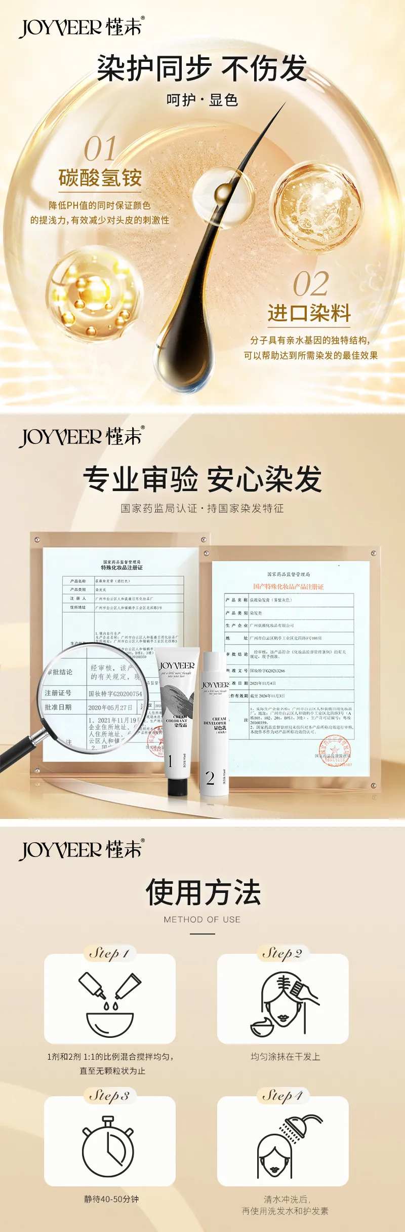 金色男士染发膏系列主图-采灵感-cailinggan.com