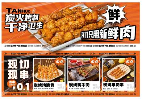 美团海报banner-采灵感-https://www.cailinggan.com/