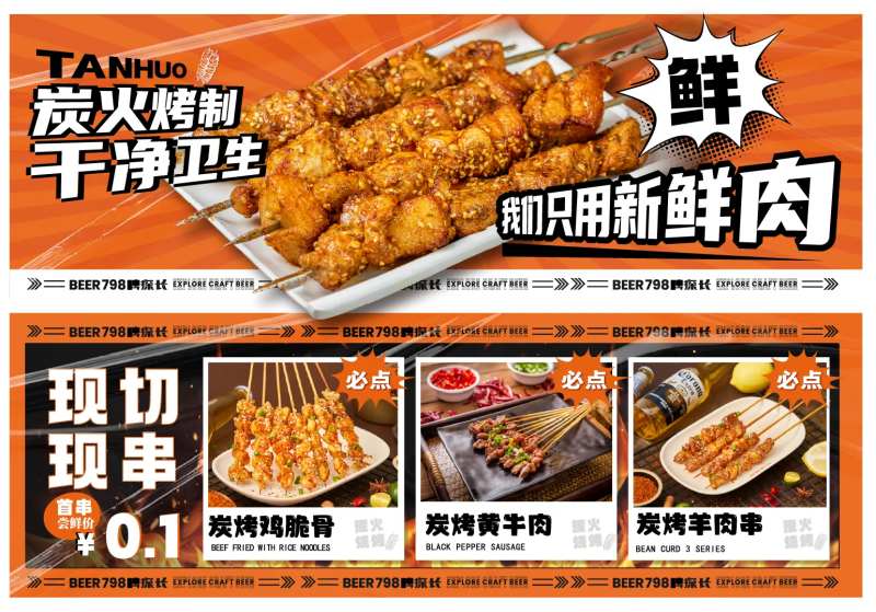 美团海报banner-采灵感-cailinggan.com