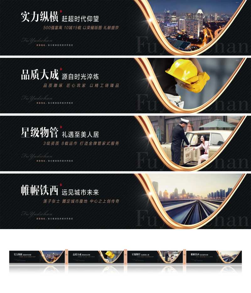 地产黑金高端围挡系列海报-采灵感-cailinggan.com