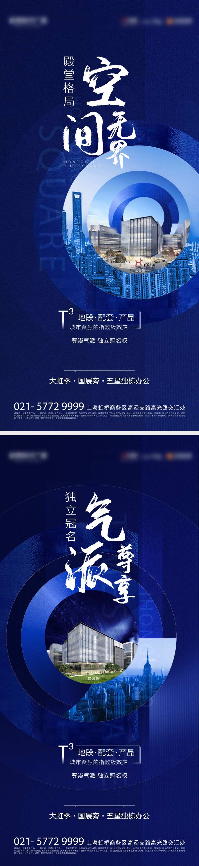 独立冠名气派尊享系列海报-采灵感-cailinggan.com