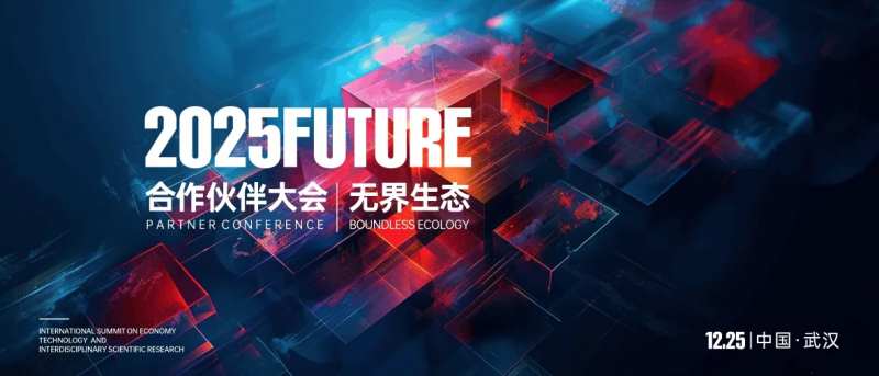 合作伙伴大会活动展板-采灵感-cailinggan.com