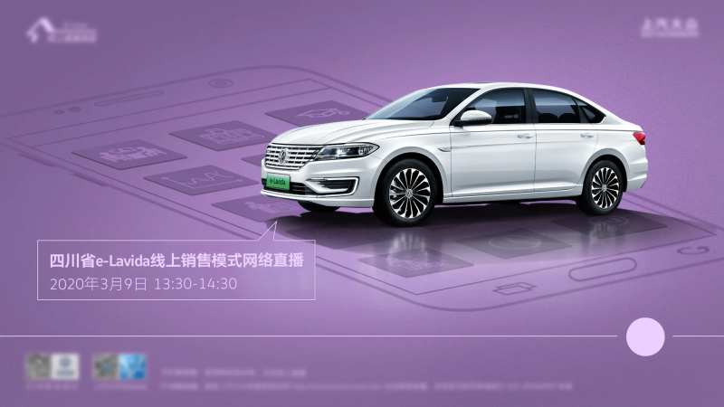 大众汽车海报广告展板-采灵感-cailinggan.com