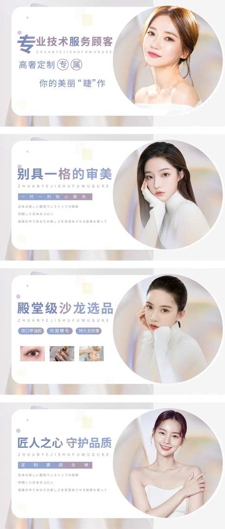 美容院轮播图-采灵感-https://www.cailinggan.com/