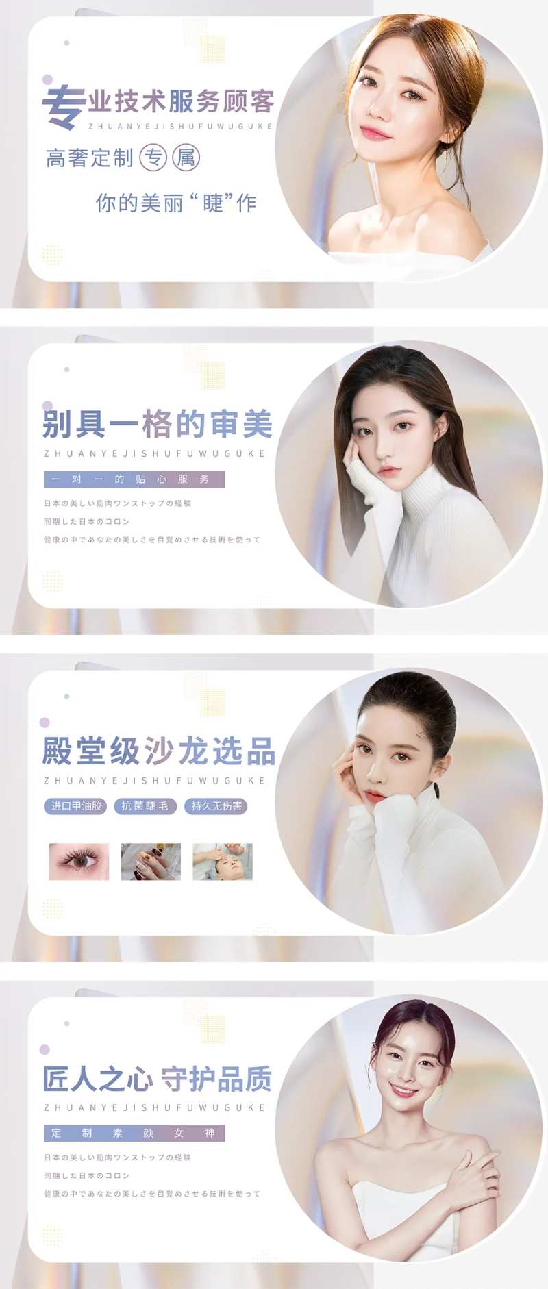 美容院轮播图-采灵感-cailinggan.com