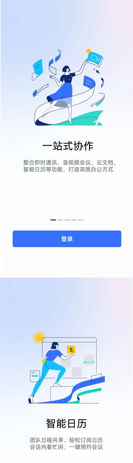 手机开屏页UI设计-采灵感-https://www.cailinggan.com/