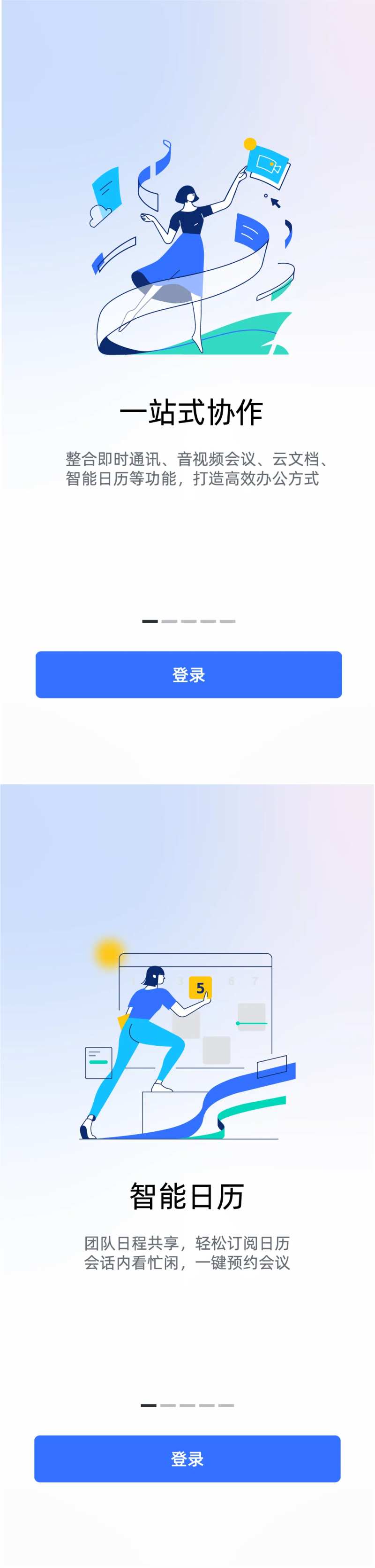 手机开屏页UI设计-采灵感-cailinggan.com