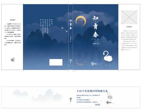 画册封面设计-采灵感-https://www.cailinggan.com/