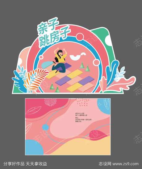 亲子游戏堆头美陈-采灵感-https://www.cailinggan.com/
