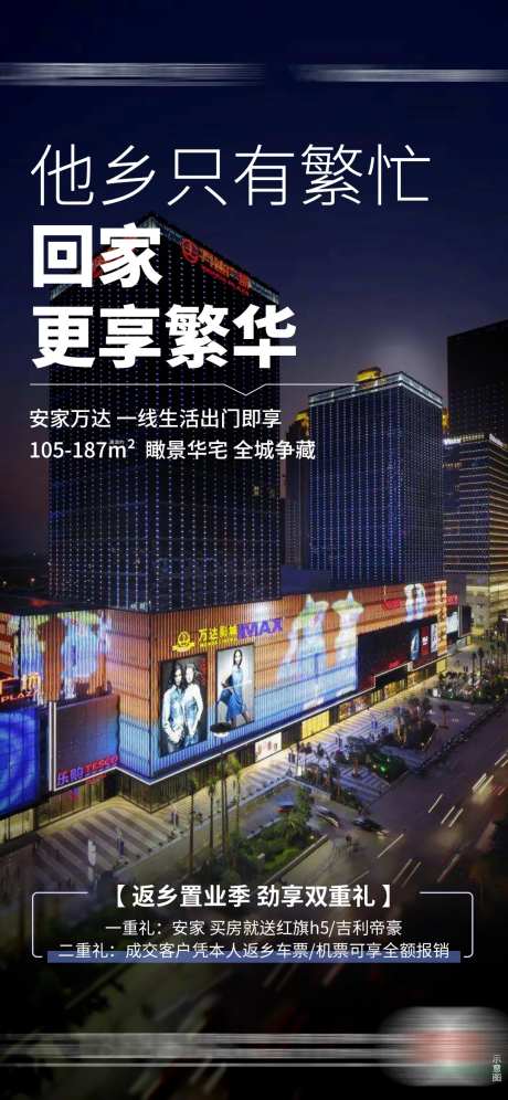 打工人返乡车票报销-采灵感-https://www.cailinggan.com/