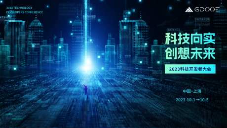 科技创新活动背景板-采灵感-https://www.cailinggan.com/