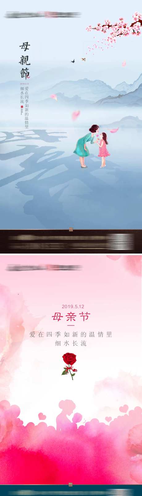 山水母亲节微单-采灵感-https://www.cailinggan.com/