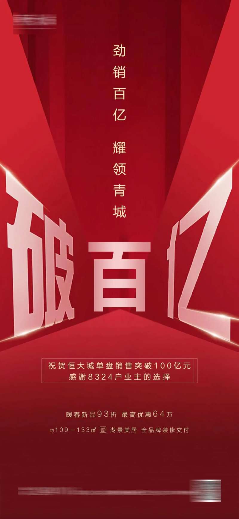 破百亿朋友圈-采灵感-cailinggan.com