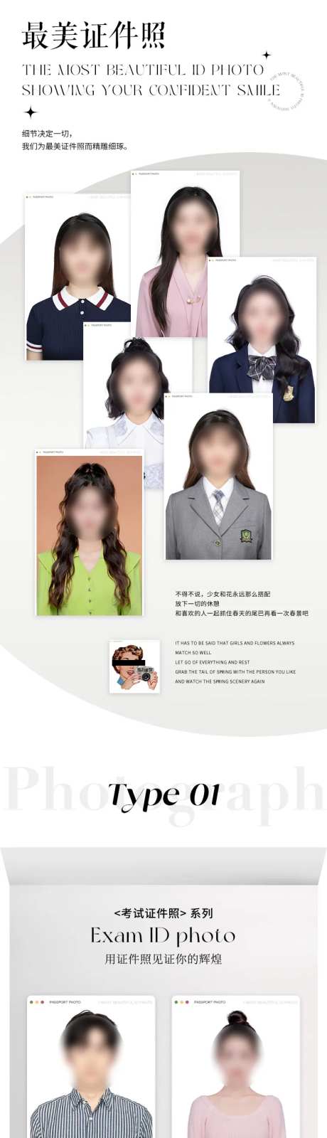 照相馆证件照详情长图-采灵感-https://www.cailinggan.com/