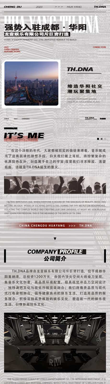 品牌入驻长图海报-采灵感-https://www.cailinggan.com/