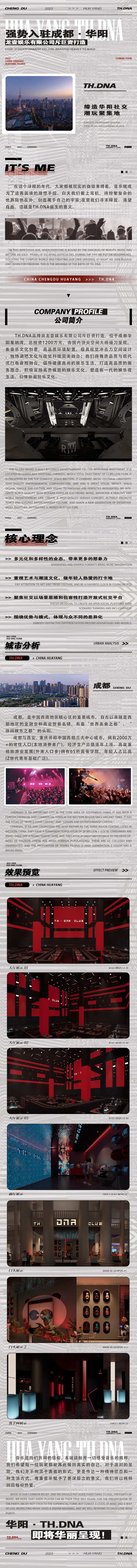 品牌入驻长图海报-采灵感-cailinggan.com