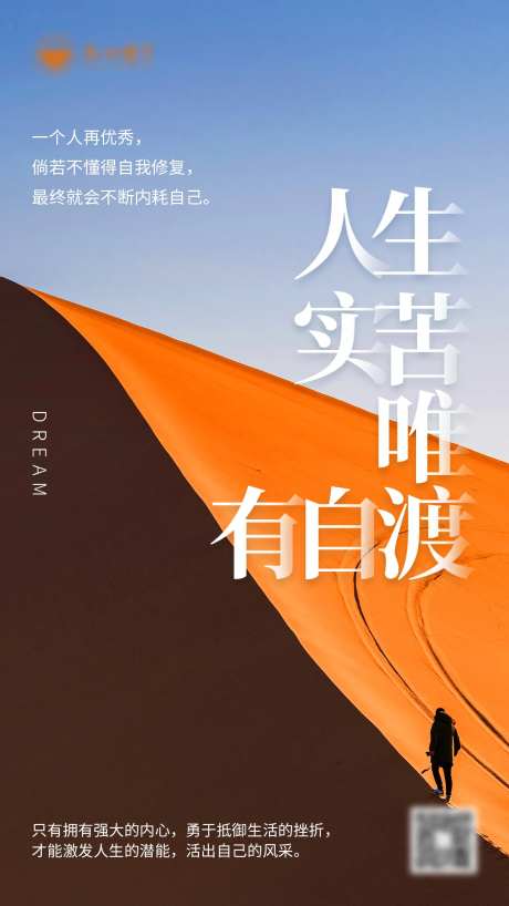 正能量早安海报-采灵感-https://www.cailinggan.com/
