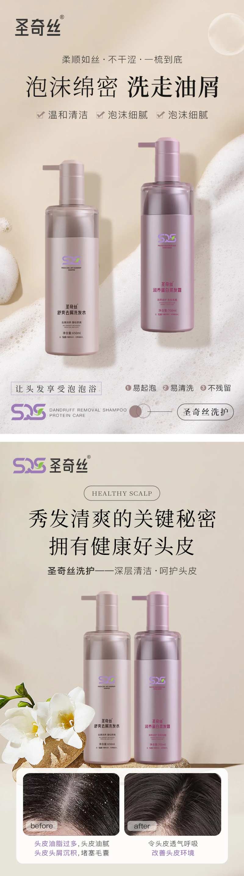 洗护产品系列海报-采灵感-cailinggan.com