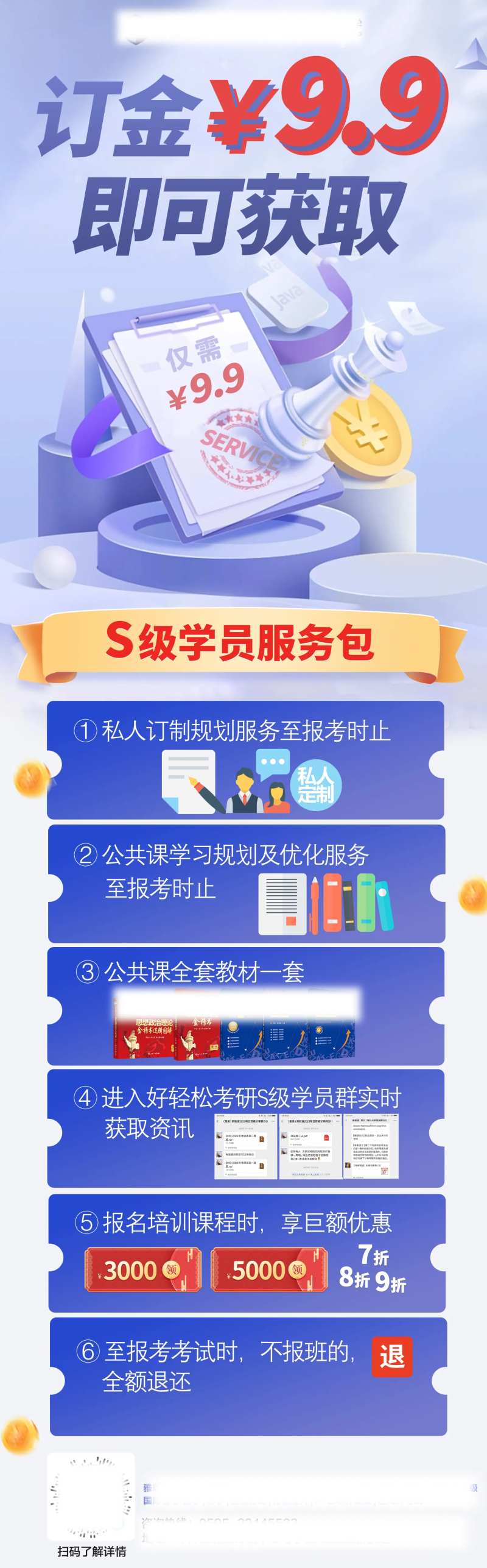 定金活动长图-采灵感-cailinggan.com