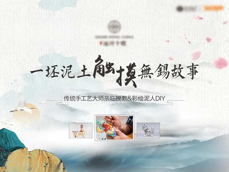 彩绘泥人DIY-采灵感-cailinggan.com