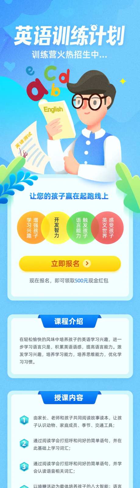 暑假英语训练计划专题设计-采灵感-https://www.cailinggan.com/