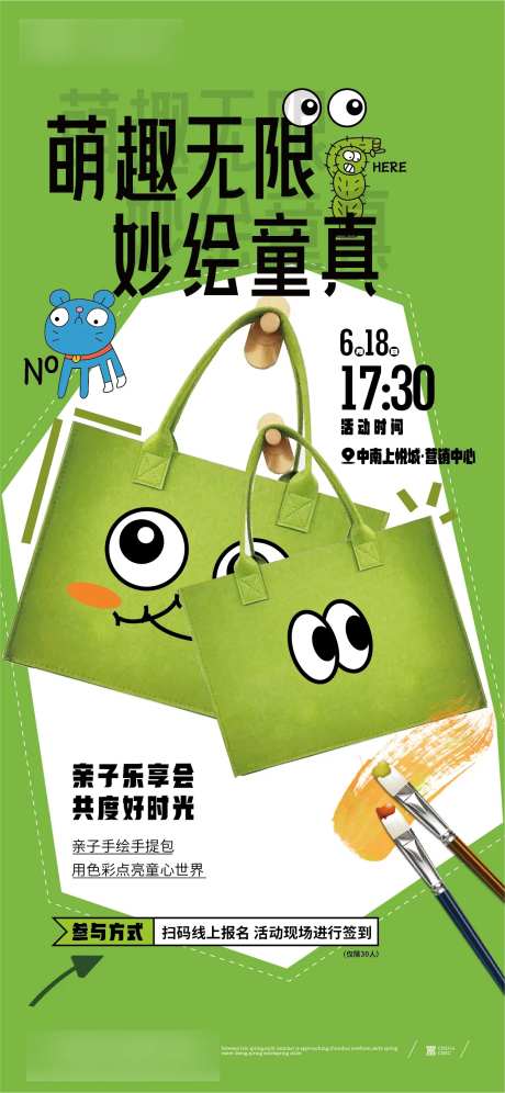毛毡包手绘暖场活动-采灵感-https://www.cailinggan.com/