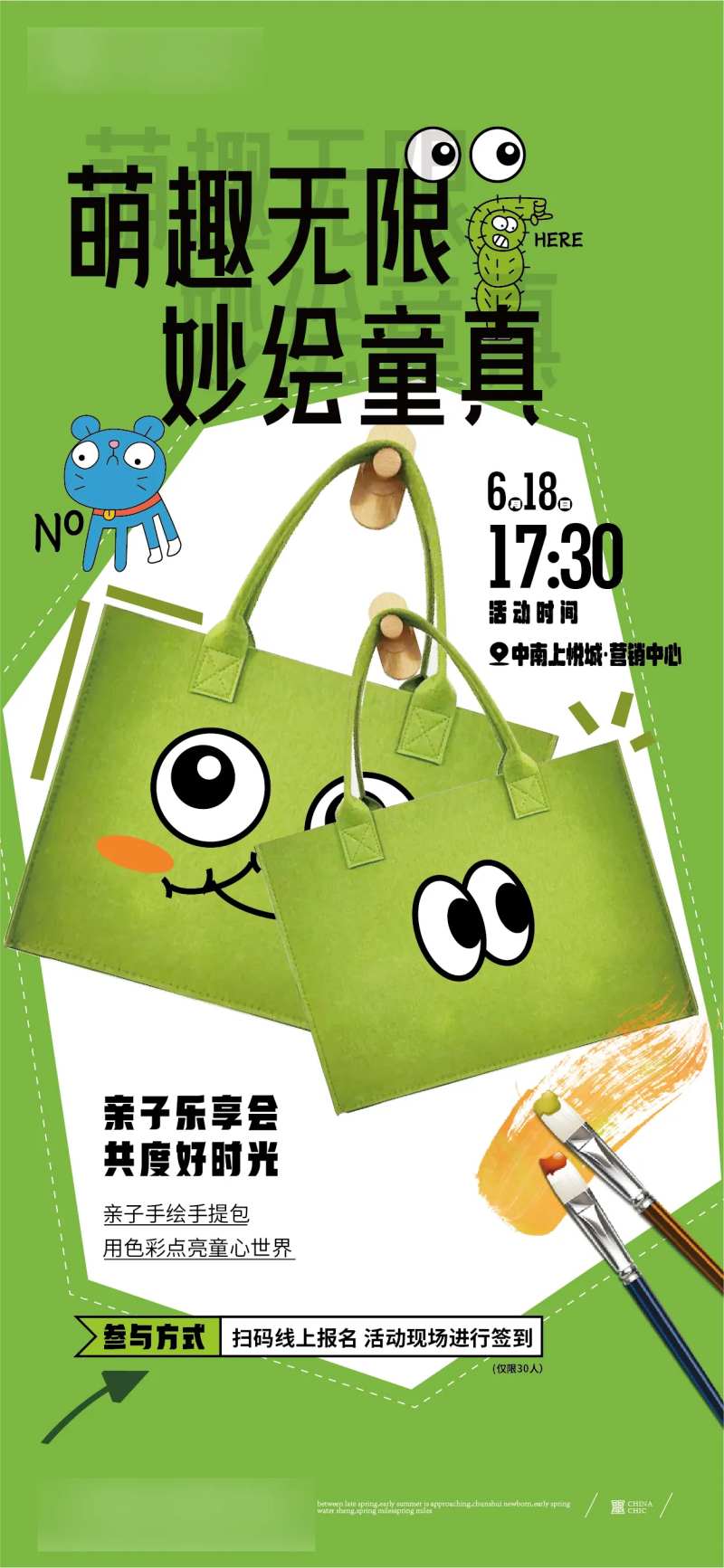 毛毡包手绘暖场活动-采灵感-cailinggan.com