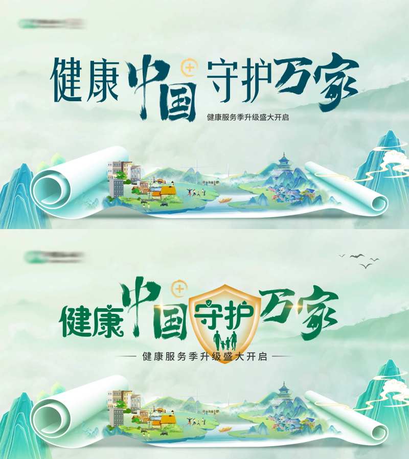 水墨画展板-采灵感-cailinggan.com