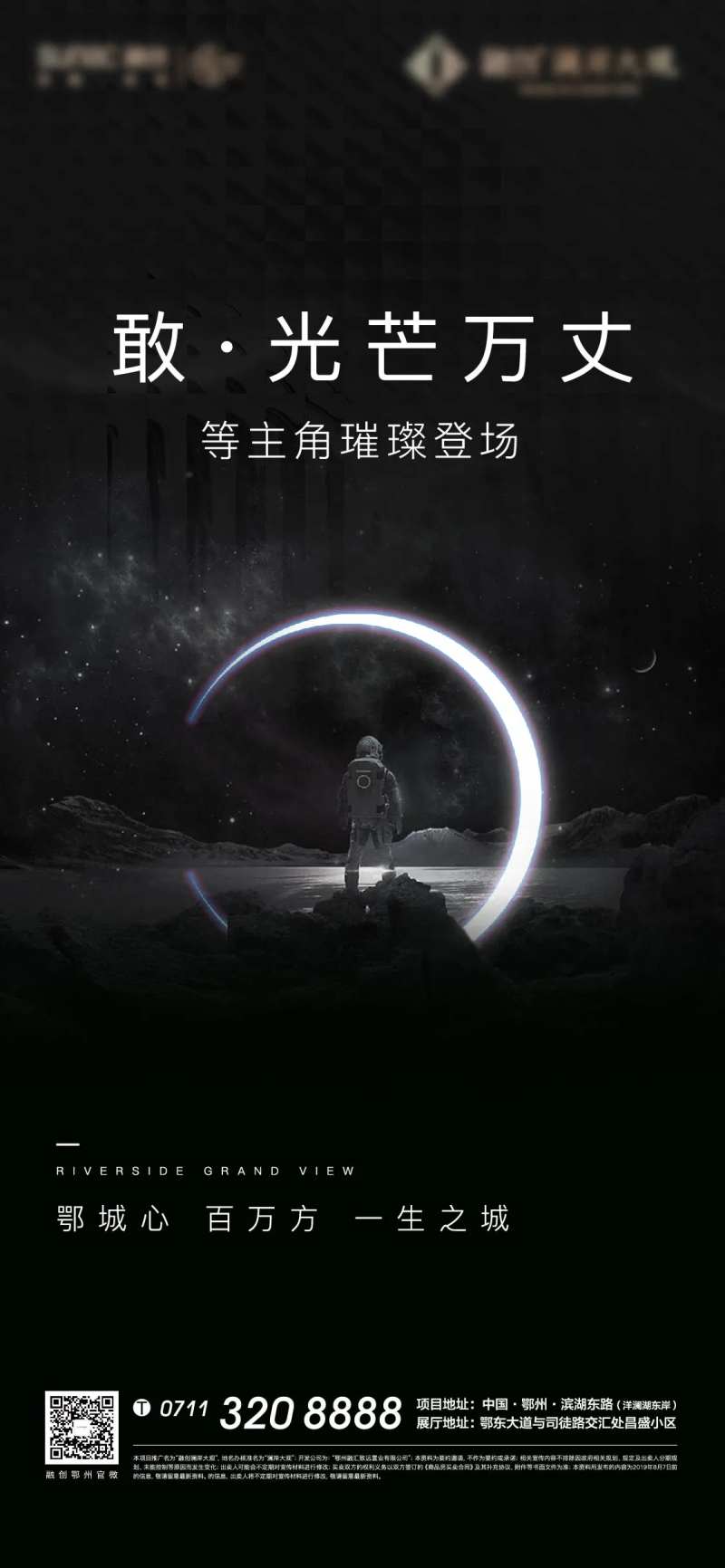 招聘黑金太空宇航员地产悬念质感-采灵感-cailinggan.com