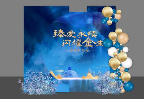 蓝金合影区美陈-采灵感-https://www.cailinggan.com/