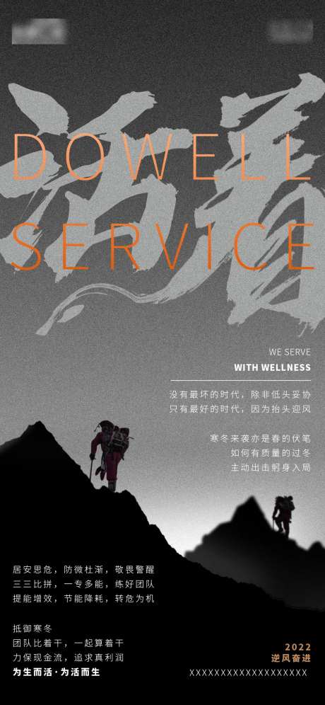 企业经营打鸡血活着简约海报-采灵感-https://www.cailinggan.com/