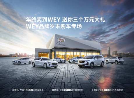 年终奖到店你三个万元大礼主视觉kv-采灵感-https://www.cailinggan.com/