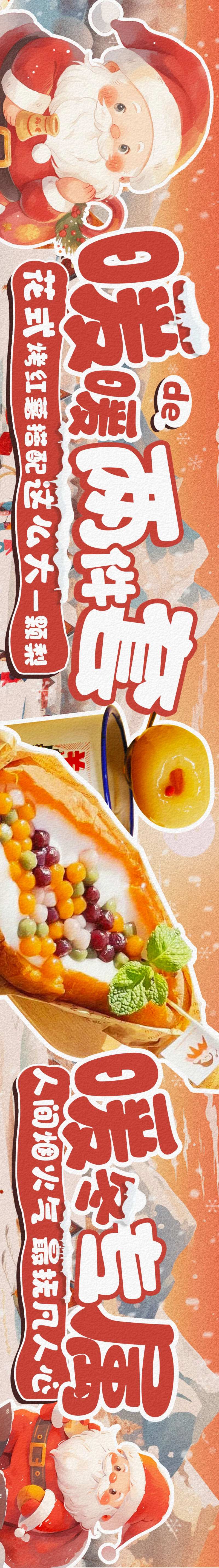 圣诞节餐饮圣诞氛围可爱卡通-采灵感-cailinggan.com